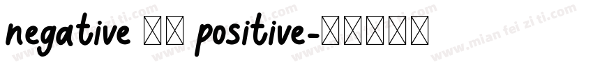 negative 阴性 positive字体转换